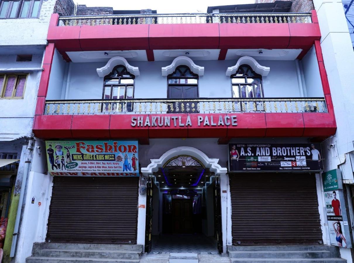 Hotel Shakuntla Palace - 400 Meters Away From Vishnu Pad Temple 7 Mins Walk Гая Экстерьер фото